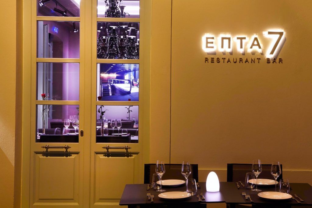 ΕΠΤΑ, ΕΣΤΙΑΤΟΡΙΟ, ΜΟΝΑΣΤΗΡΑΚΙ, ΜΕΣΟΓΕΙΑΚΗ ΚΟΥΖΙΝΑ