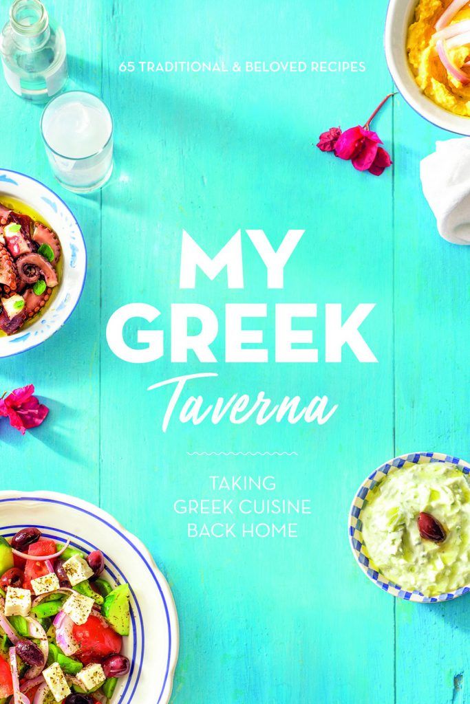 MyGreekTavermaCOVER_XORIS RAXI