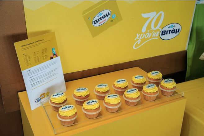 ΒΙΤΑΜ, ΜΑΡΓΑΡΙΝΗ, COOL ARTISAN, 70 ΧΡΟΝΙΑ ΒΙΤΑΜ